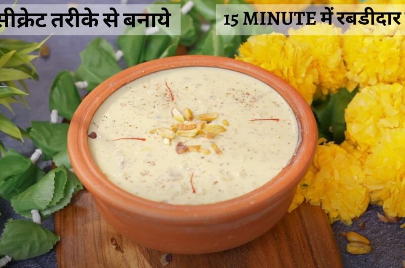 Super Punjabi Kheer Recipe in Hindi | पंजाबी खीर रेसिपी