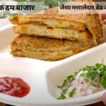 Bread Omelette Recipe