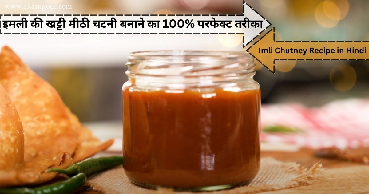 Imli Chutney Recipe